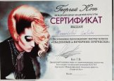 Жиленкова Эльвира