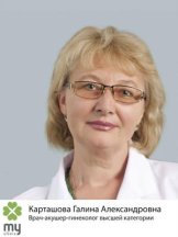 Карташова Галина Александровна
