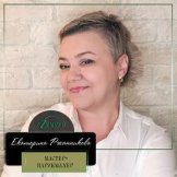 Ржанникова Екатерина