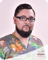 Романовский Денис Михайлович