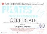 Завадская Марина Петровна