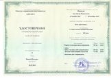 Филичева Анастасия Витальевна