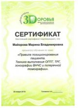 Майорова Марина Владимировна