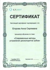 Орлова Анна Сергеевна