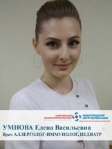 Умнова Елена Васильевна