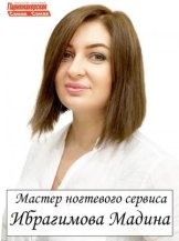 Ибрагимова Мадина