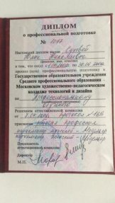 Юдина Юлия Николаевна