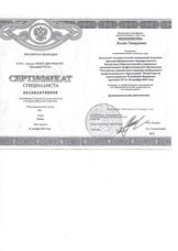 Ишкинеева Лилия Тимуровна