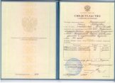 Батыршина Стелла Мансуровна