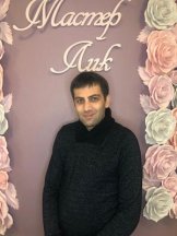 Казарян Виген Арменакович