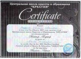 Варданян Армина