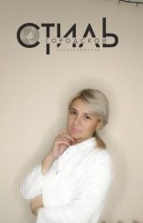 Измайлова Елена Витальевна