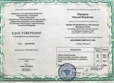 Терещенко Николай