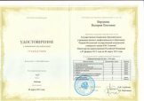 Вердеева Валерия