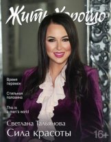 Тальянова Светлана