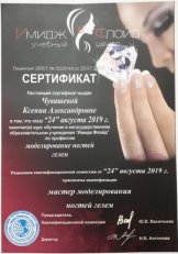 Чувашева Ксения Александровна