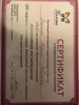 Ложкина Карина Равилевна
