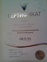 Мачтакова Арина