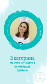 Волкова Екатерина
