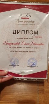Исадуллаева Диана Ревшановна