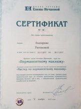 Рытикова Екатерина