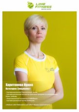 Харитонова Ирина