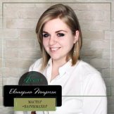 Екатерина Петросян