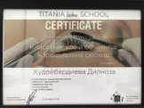 Худойбердиева Дилноза