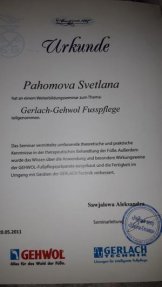 Пахомова Светлана