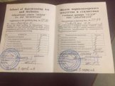 Давидян Нина Михайловна