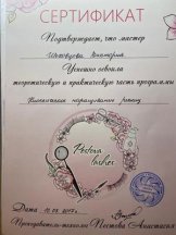 Шеховцева Виктория