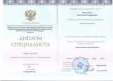 Михайлов Анатолий Андреевич