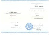 Гусева Виктория Вадимовна