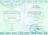 Михайлова Ульяна Эдуардовна