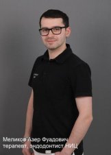 Меликов Азер Фуадович