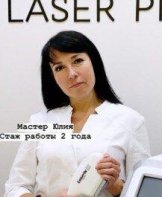 Янурова Юлия Раисовна