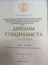 Неганова Вероника Сергеевна