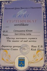 Сеньшина Юлия Викторовна