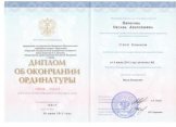 Пирогова Оксана Анатольевна