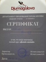 Сабитова Татту