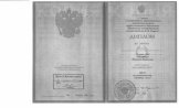Учеваткин Виталий Иванович