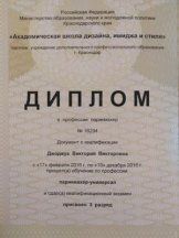 Джоджуа Виктория