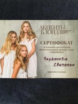Овсянникова Анастасия