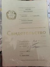 Шолтоян Ирина