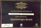 Мкртичян Виолета
