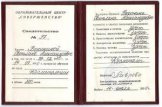 Воронина Светлана