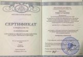 Кравченко Генриетта Георгиевна