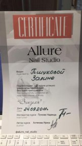 Пшукова Залина