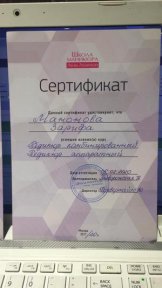 Манонова Зарифа