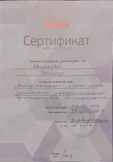 Шамшиева Жасмин